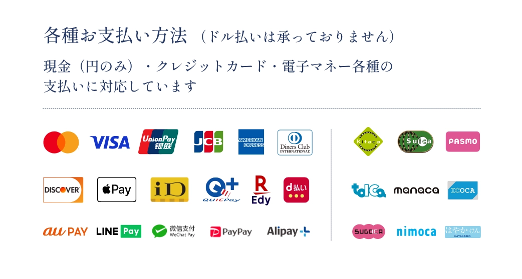支払い方法